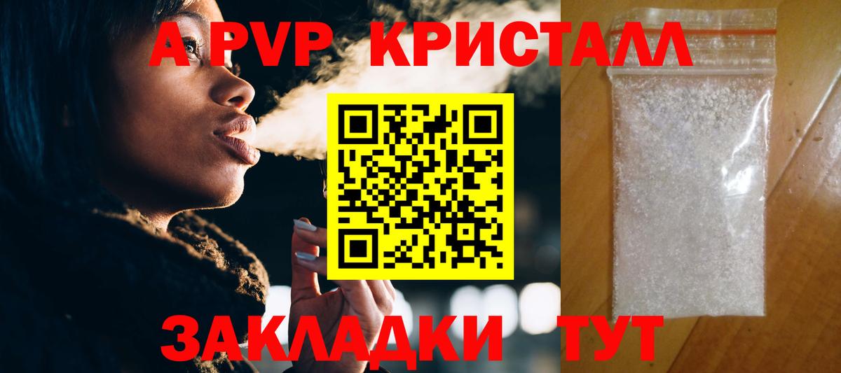 Петропавловск-Камчатский  А ПВП  Вход с VPN  Alpha-PVP VHQ  A PVP мука 
