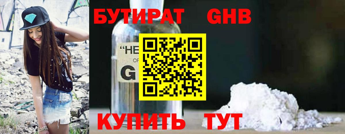 Меф мяу мяу Петропавловск-Камчатский