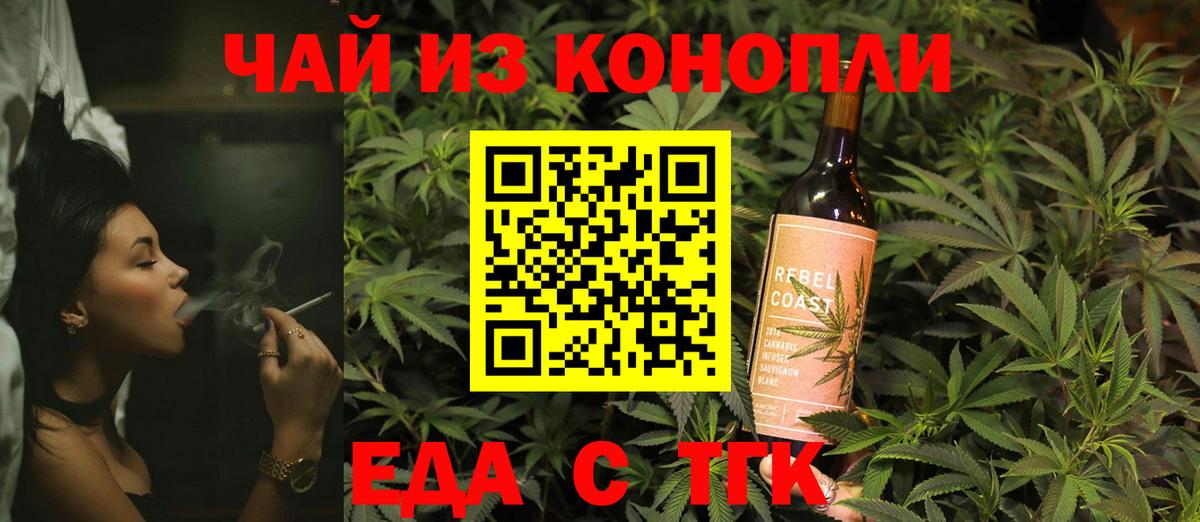Петропавловск-Камчатский  Еда ТГК марихуана  Вход с VPN 