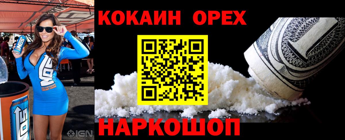 COCAIN Боливия  Вход с VPN  Петропавловск-Камчатский  КОКАИН FishScale 