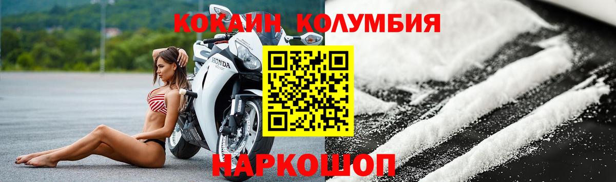 COCAIN Fish Scale Петропавловск-Камчатский