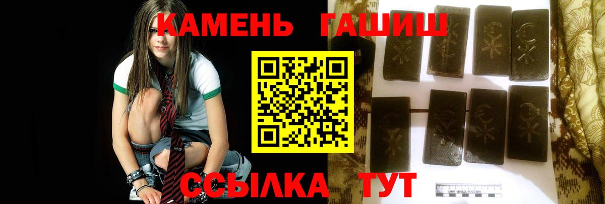 ГАШИШ гашик  Вход с VPN  ГАШ хэш  Петропавловск-Камчатский 
