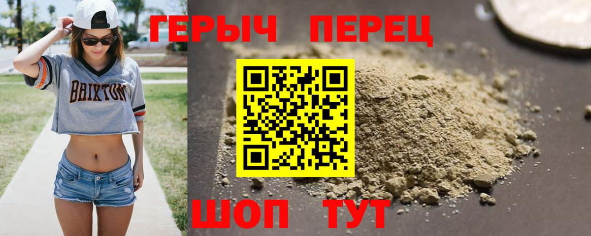 Героин VHQ Петропавловск-Камчатский