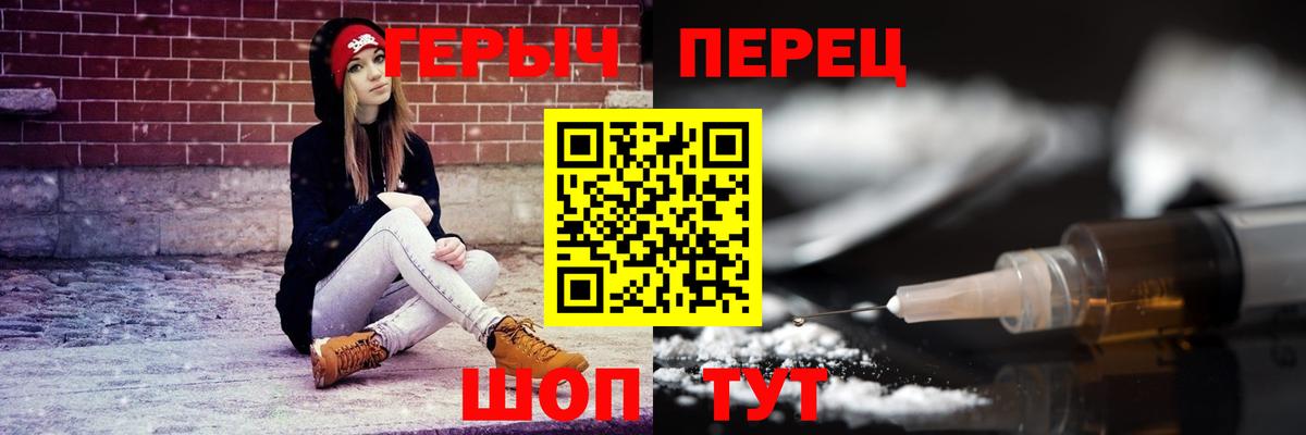 Петропавловск-Камчатский  ГЕРОИН хмурый  Вход с VPN 