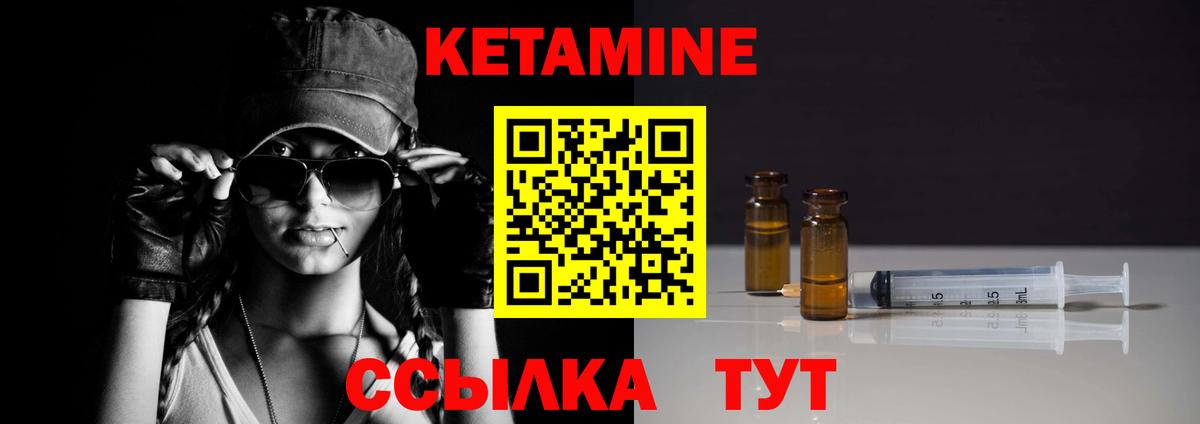 Кетамин VHQ  Вход с VPN  блэк спрут ссылки  Петропавловск-Камчатский 