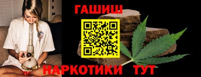 гашиш Братск