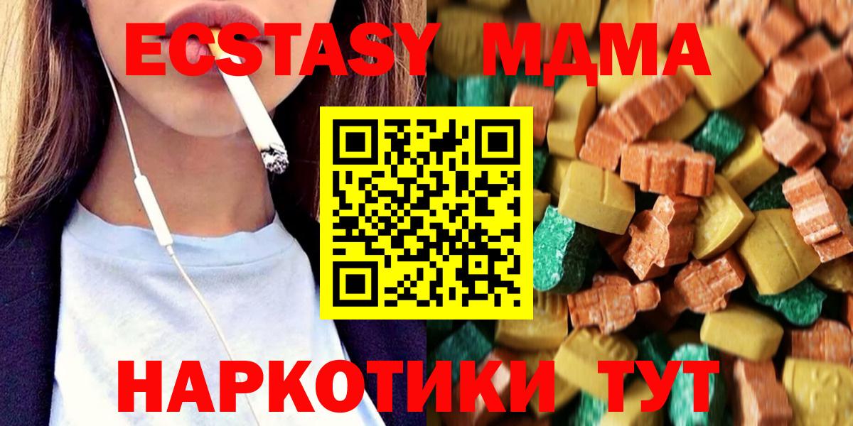 МДМА  MDMA Molly  МДМА Molly  Вход с VPN  Петропавловск-Камчатский 