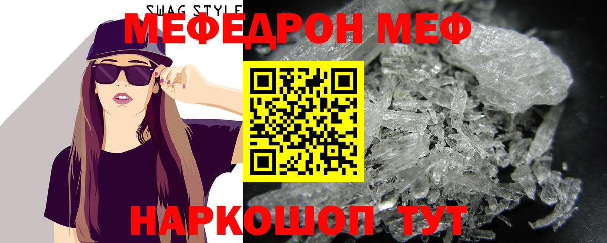 Меф кристаллы Петропавловск-Камчатский