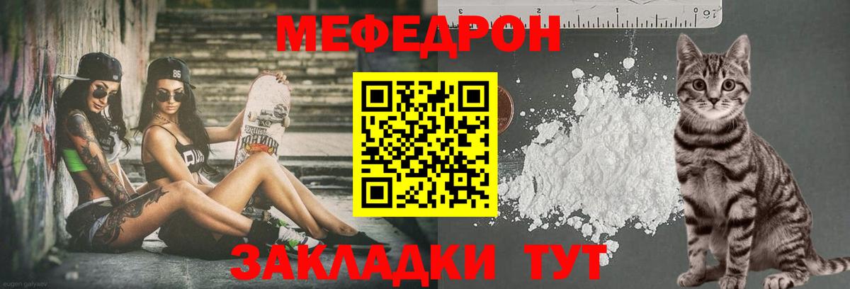 МЯУ-МЯУ 4 MMC  Вход с VPN  наркотики  МЕФ  МЯУ-МЯУ мука  Петропавловск-Камчатский 