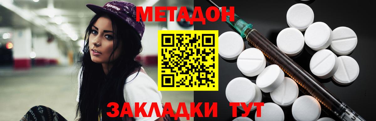Метадон кристалл  Вход с VPN  ссылка на мегу ссылка  Петропавловск-Камчатский 