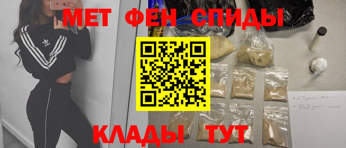 МЕТАМФЕТАМИН мет Петропавловск-Камчатский
