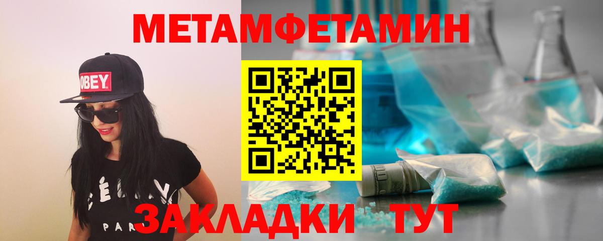 Петропавловск-Камчатский  МЕТАМФЕТАМИН пудра  Вход с VPN 