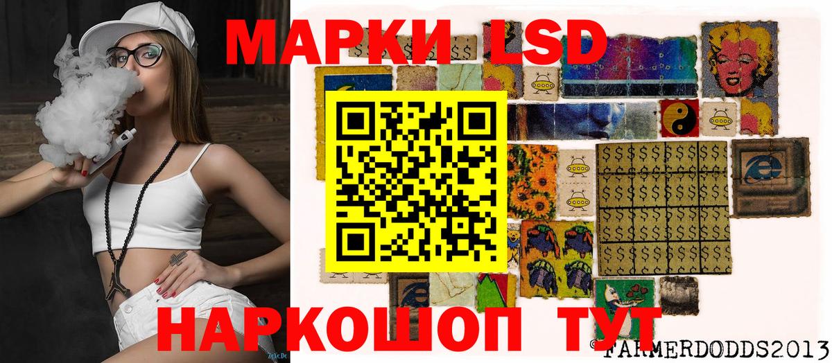 Наркотические марки 1,8мг Петропавловск-Камчатский