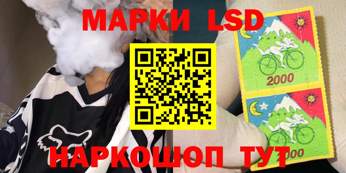 Петропавловск-Камчатский  Наркотические марки 1,8мг  где можно купить наркотик  Вход с VPN 