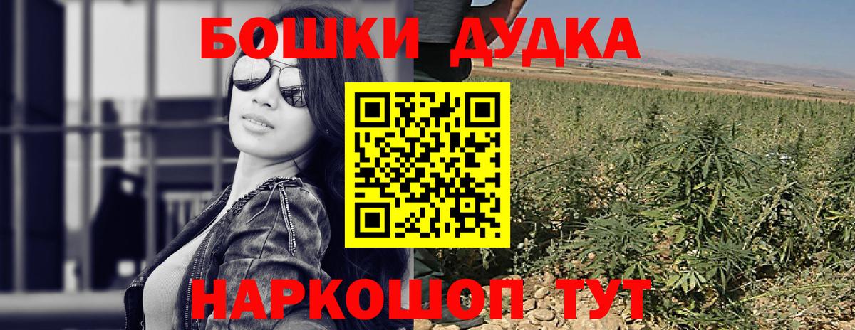 Петропавловск-Камчатский  Шишки марихуана THC 21%  Марихуана ГИДРОПОН  Вход с VPN 